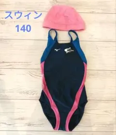 スウィン水着140 おまけ付き