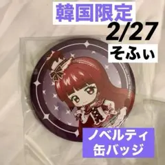 2026年最新】アイカツ 韓国の人気アイテム - メルカリ