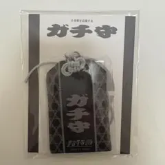 超特急 トンチキランド タクヤ 応援ボイスキーホルダー ガチ守り | Mercari
