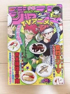 週刊少年ジャンプ 2000年29号 ライジングインパクト表紙 - メルカリ