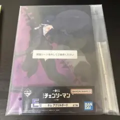 チェンソーマン 一番くじ　E賞　I賞 G賞