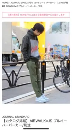 ☆AIRWALK × JOURNAL STANDARD パーカー FILA