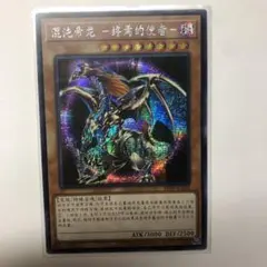 【PSA10】 混沌帝龍 －終焉の使者－ 旧アジア シク IOC-AE000 PSA9鑑定済〕☆旧アジア☆混沌帝龍終焉の使者【シークレット