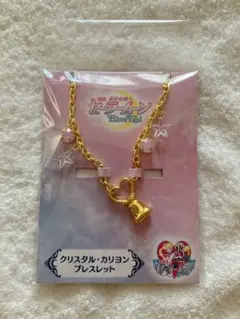 2026年最新】クリスタルカリヨンの人気アイテム - メルカリ