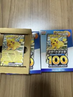ポケモンカード スタートデッキ 100 コロちゃおVer. 2個セット