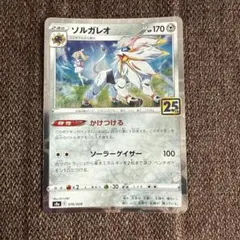 2026年最新】ソルガレオ 25thの人気アイテム - メルカリ