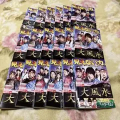 2026年最新】大風水 dvdの人気アイテム - メルカリ