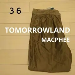 TOMORROWLAND ブラウン パンツ36サイズ/匿名配送