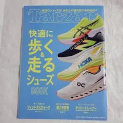 Tarzan ターザン 快適に歩く&走るシューズbook