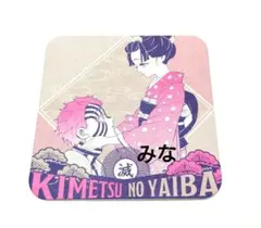 鬼滅の刃 アートコースター 猗窩座 恋雪
