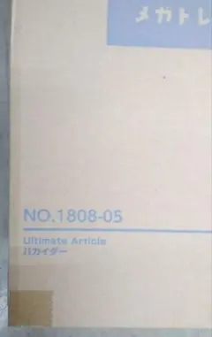 ☆夢次元ハンターファンドラ☆ディスク2枚組☆保存版☆希少！☆永井豪 