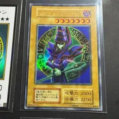 遊戯王 ブラックマジシャン 魔法の筒 初期 マンガスタイル 4枚