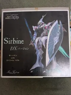 つ*る様 マックスファクトリー サーバイン DXバージョン ガレージ