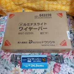 ルミナスライト ワイヤーバーWBT-025SL 径19幅24.5 スリーブ付きのサムネイル