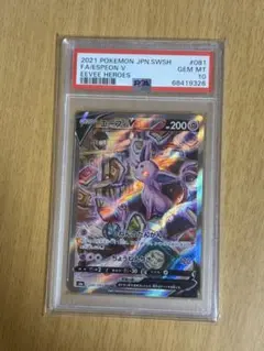 PSA10】エーフィV SR: SA [S6a 081/069] - メルカリ