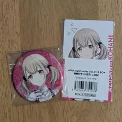 プロセカ 特典缶バッジ&エピカ【小豆沢こはね】