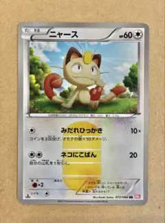 2026年最新】ニャース UR ポケモンカードの人気アイテム - メルカリ