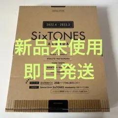 【新品未使用・販売終了品】SixTONESカレンダー2022-2023