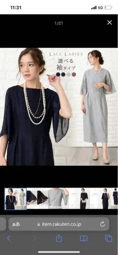 レースレディース　膝下丈ワンピース