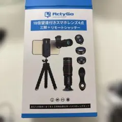 ActyGo 18倍望遠レンズセット