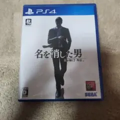 龍が如く7 外伝 名を消した男 PS4