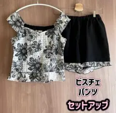 ビーラディエンス 花柄 セットアップ ビスチェ パンツ ギンガムチェック フリル