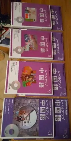 2026年最新】nhk 中国語 テキストの人気アイテム - メルカリ