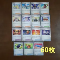 ポケモンカード　汎用カードまとめ売り　60枚