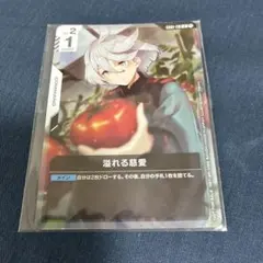 溢れる慈愛　プロモ　ニュータイプチャレンジ　未開封 溢れる慈愛 / 【ニュータイプチャレンジ MISSION01-3】 プロモ