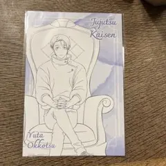 呪術廻戦 プラザ Chair:Black 購入特典 　ポストカード　乙骨憂太