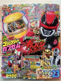 2026年最新】てれびくん 2013の人気アイテム - メルカリ
