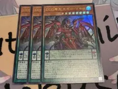 DDD零死王ゼロマキナ　ウルトラ　3枚