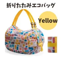 【新品】四角イエロー 豹柄 2点セット 折りたたみエコバッグ 軽量コンパクト