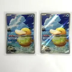 コダック AR MEGA ハイクラスパック MEGAドリームex 2枚セット