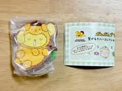 ポムポムプリン 繋がるラバーコレクション Part2