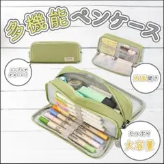 ペンケース　ポーチ　筆箱　ライトグリーン　　大容量　文具　収納　入学　プレゼント