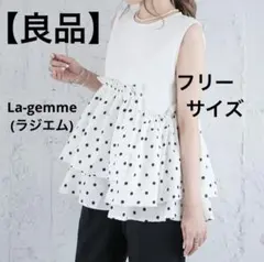【良品】ラジエム アシメペプラムフリルトップス　フリーサイズ　ドット柄　夏