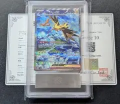 ARS 10 サンダーex SAR SV2a ポケモンカード151 PSA - メルカリ