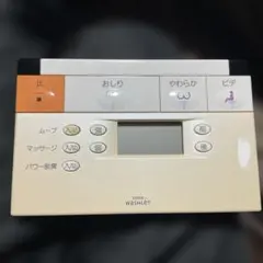 保証あり]TOTO ウォッシュレット リモコン 960228 - メルカリ