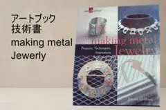 2025年最新】溶接アートの人気アイテム - メルカリ