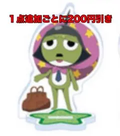 ケロロ軍曹 トレーディングミニアクリルスタンド第４弾
