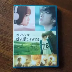 カノジョは嘘を愛しすぎてる スタンダード・エディション('13フジテレビジョン…