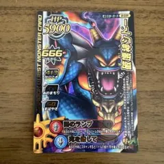 ドラゴンクエスト モンスターバトルロードⅡ B-11ⅡR 破壊神シドー