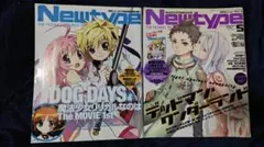 月刊ニュータイプ 2011年5月号 デッドマン・ワンダーランド