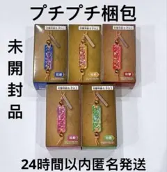 モンスターハンターワイルズ 護石キーホルダー 全5種 コンプリートセット②