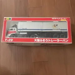 2026年最新】ダイヤペット 三菱ふそうトレーラーの人気アイテム - メルカリ
