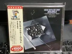 Cecil Taylor Unit★Akisakila セシル・テイラー