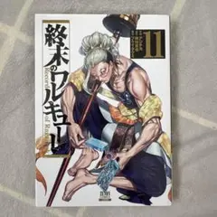 Item thumbnail for item 9edced2f-4c21-4669-8507-a1e38bdc2e4e