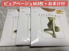 週末200円オフ 新品 カネボウ excellence ストッキング M 計6足
