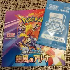 ポケモンカード 熱風のアリーナ 未開封　1box プロモ付き シュリンクなし